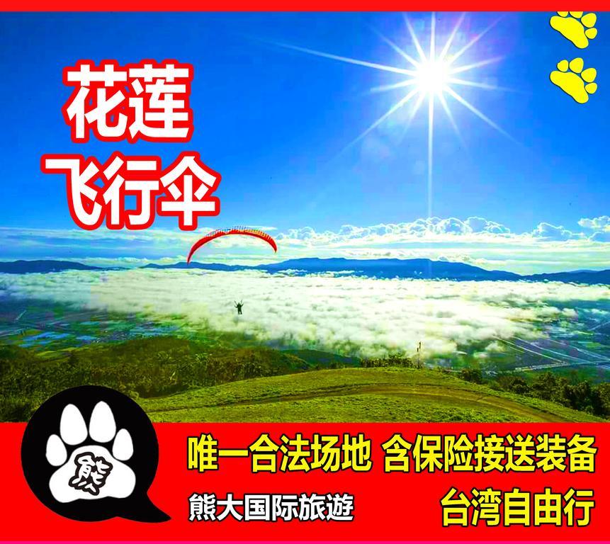 Big Bear Hostel Jiaxin Exterior photo